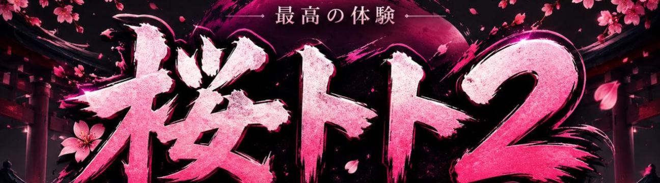SAKURA TOTO2